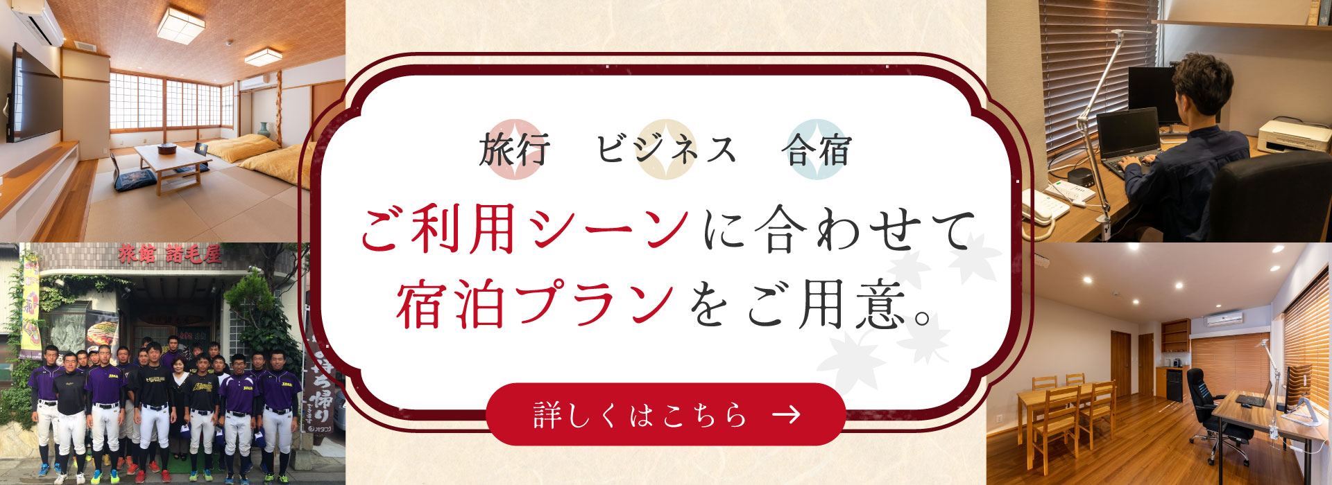 プランバナー